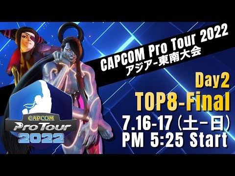 [日本語実況]「CAPCOM Pro Tour 2022」アジア-東南大会 - Day② [TOP8 → Final]