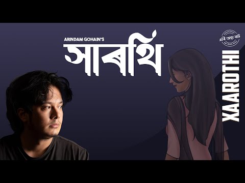 Arindam Gohain and Dhruv Thakuria Music