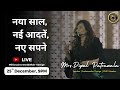 Download New Year New Habits New Dreams Mrs Dipal Patrawala Mp3 Song