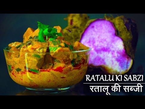 download lagu mp3 mp4 Ratalu Indian Recipe, download lagu Ratalu Indian Recipe gratis, unduh video klip Ratalu Indian Recipe