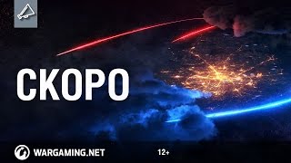 Не пропусти битву лучших танкистов!