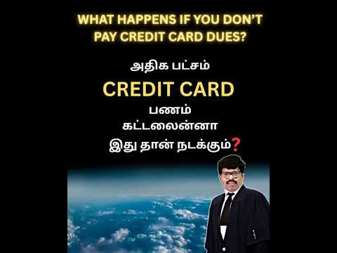 Credit Card Debt Explained in Tamil - How to get out of Credit Card  Trap in Tamil? கிரெடிட்கார்டு?
