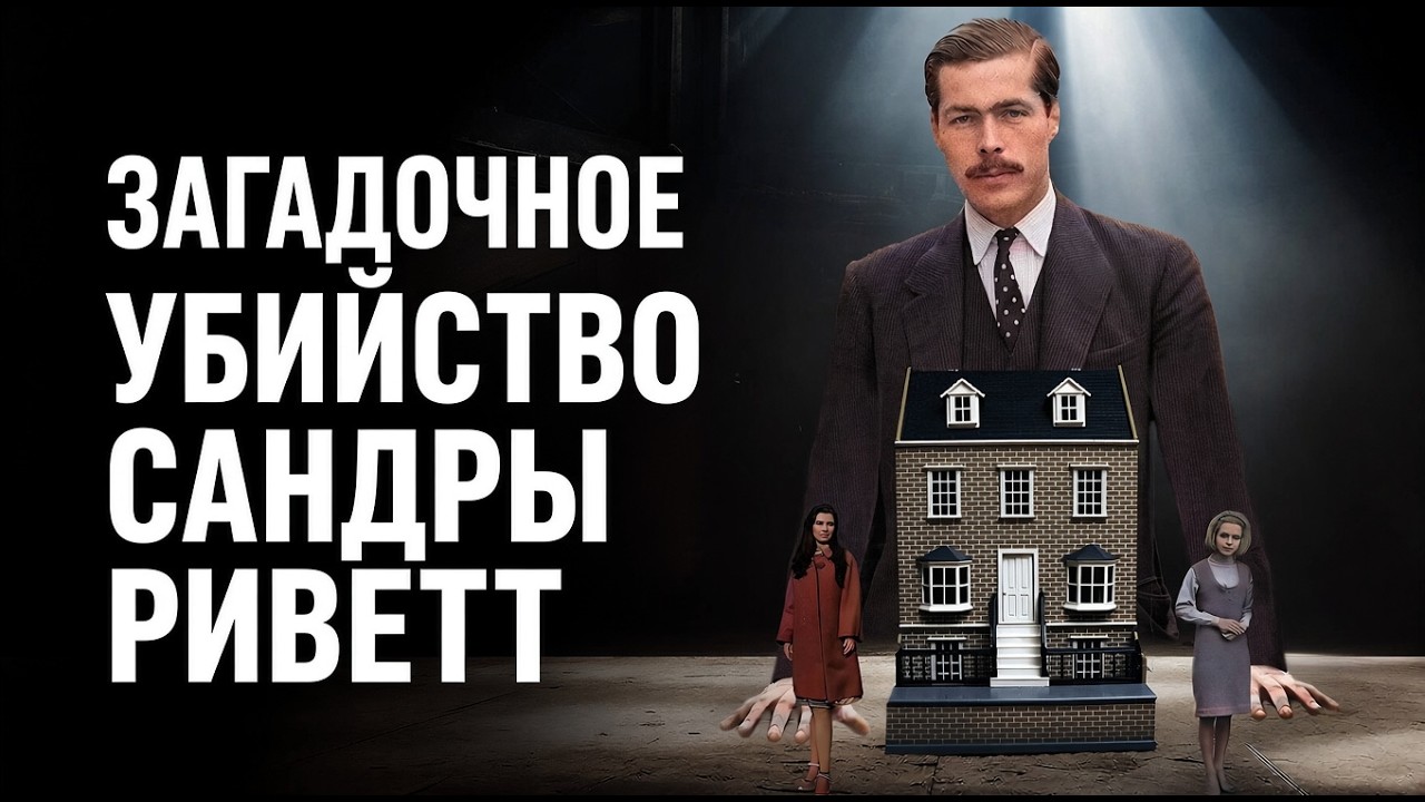 Аристократ, который убил не ту женщину и исчез навсегда: Лорд Лукан