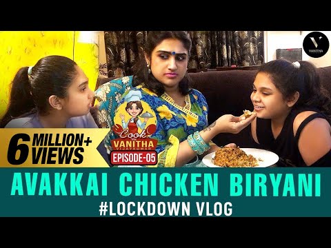 Avakkai Chicken Biryani 🍗🍗🍗 | Cook with VV | Episode 5 | Vanitha Vijaykumar