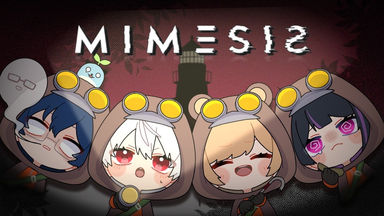 【ミメシス│MIMESIS】むしろ本物がいない可能性まである【にじさんじ】