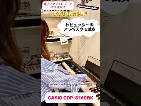 CDP-S160BK紹介動画