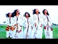 Eskindir Baye Ethiopiawi ኢትዮዽያዊ New Ethiopian Music Official Video