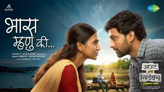 Out Of Syllabus - Pustakanchya Palikade