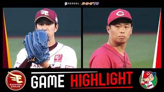 2026年6月12日 東北楽天対広島 試合ハイライト