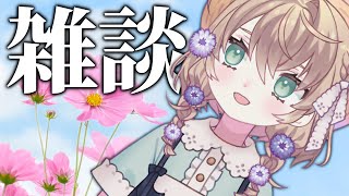 【雑談】やるべきことをすべて投げ捨てた現実逃避雑談【にじさんじ/矢車りね】