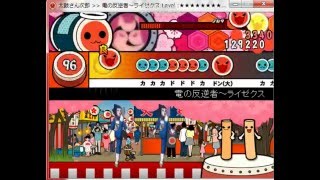 (太鼓さん次郎) 電の反逆者～ライゼクス --モンスターハンターXより