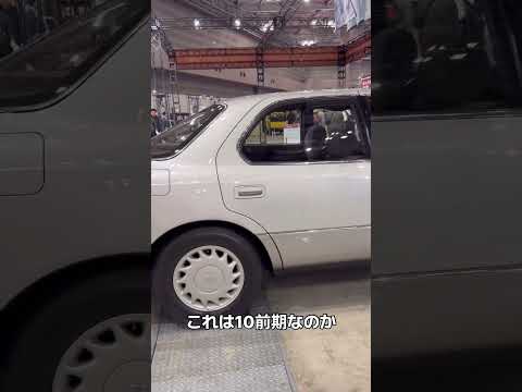 10セルシオ！#モビリティショー