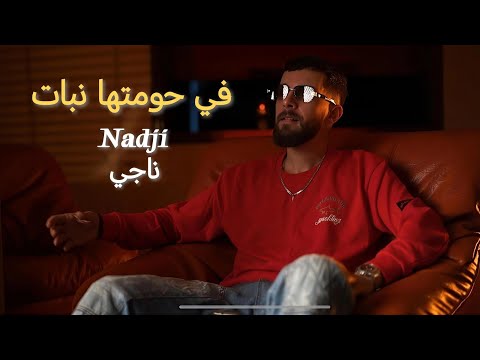 Nadji Parolier ناجي and Philms Production (RAID)