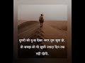 दूसरों को दुख देकर Shorts Status Motivation Shayari