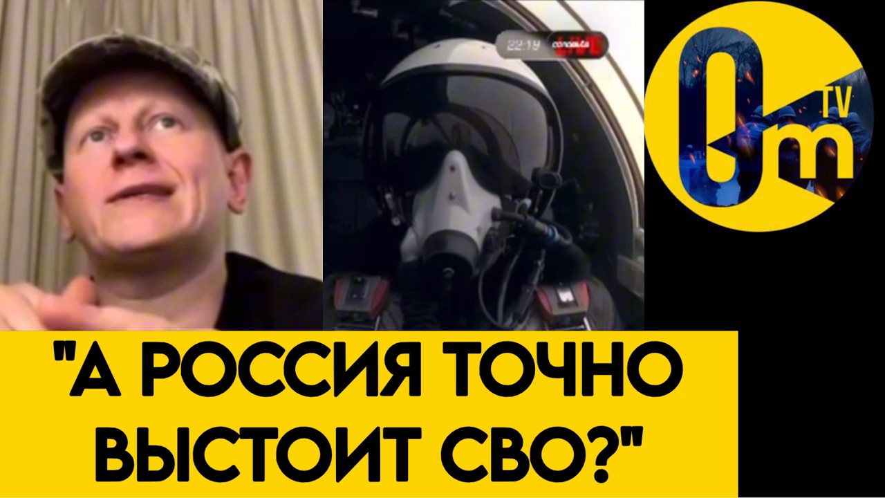 «МЫ НЕДООЦЕНИВАЕМ ВСУ!»