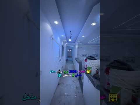 صورة مصغرة لفيديو العقار