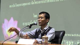 036-สิ่งที่เป็นไปได้ยากและควรรีบรู้ กรมศุลกากร