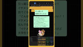 引っ越しの挨拶に行ったら… feat.初音ミク #Shorts #kawaii