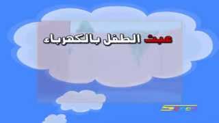 إعرابات - عبث - سبيستون | Spacetoon