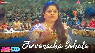 Jeevanacha Sohala | AB Aani CD | Vikram Gokhale & Ashish Mujumdar | Devaki Pandit