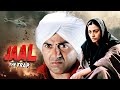 सनी देओल की जबरदस्त बॉलिवूड ऍक्शन फिल�