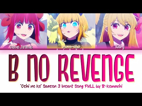 Oshi no Ko Season 3 - Insert Song FULL『B no Revenge』by B-Komachi | Kan/Rom/Eng Lyrics