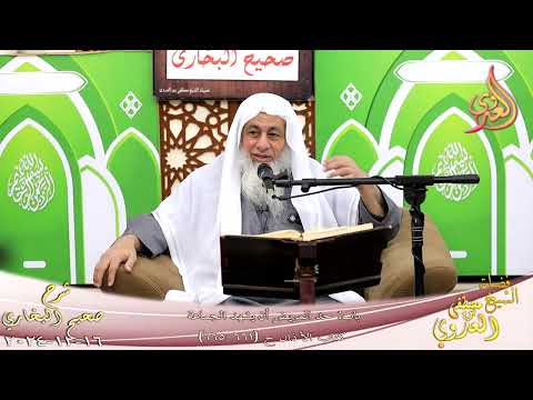  النور الساري ـ البخاري ( 221 ) باب حد المريض أن يشهد الجماعة ـ الشيخ مصطفى العدوي تاريخ 16  12 2024 