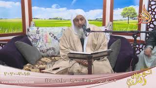 تفسير سورة الزخرف (2) الآيات (26 44)  تاريخ 15 3 2020
