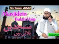 Masjidein Bulati Hain Official Video Version Mufti Mujtaba Subhani Deobandi 2020 Kalam 1080p