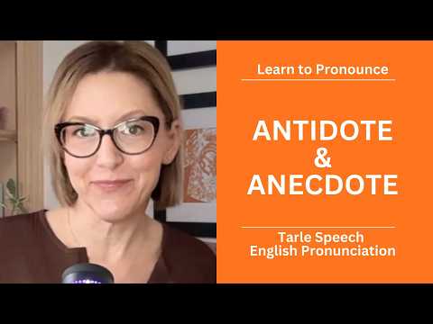 一學就會！ANTIDOTE 和 ANECDOTE 的美式發音教學 | 英文發音課 (Learn to Pronounce ANTIDOTE & ANECDOTE | American #English Pronunciation Lesson)