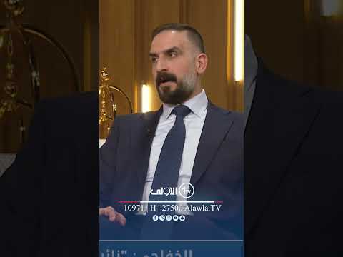 فيديو | بماذا نصح حسن الخفاجي العراقيات حول الذهب: اشترن راح يصعد