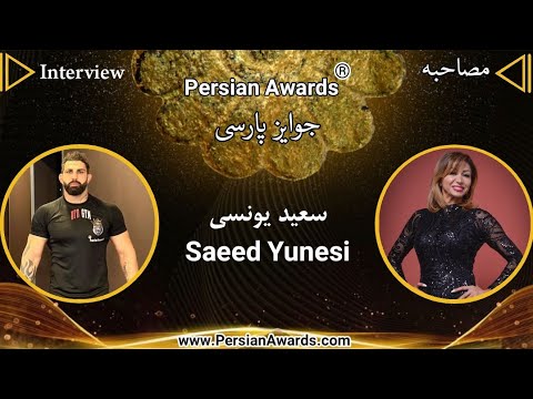 Saeed Yunesi and Awards Comment