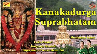 Kanakadurga Suprabhatham | Mambalam Sisters | J Purushotham Sai | Ponduri | Sanskrit