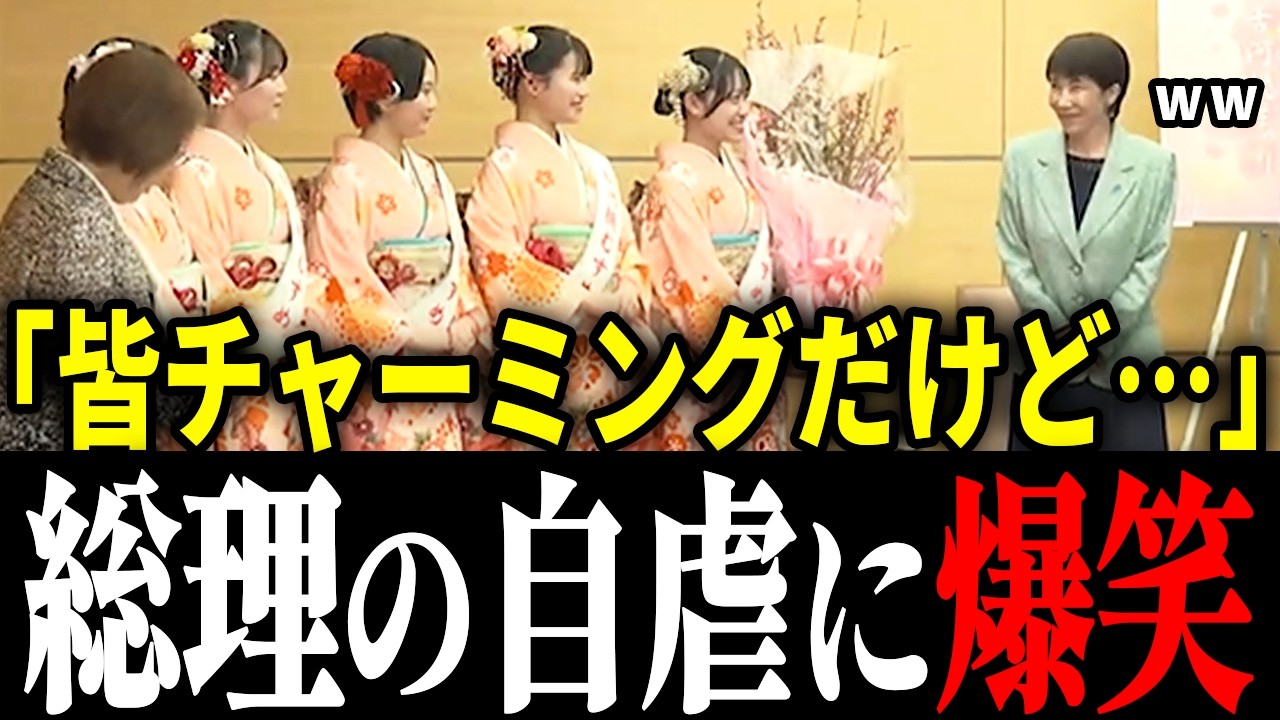 【爆笑】高市総理が自虐？！桃むすめ達の前で爆食／日本が誇る古河ももまつり・筑波山梅まつり・太宰府飛梅【高市早苗】