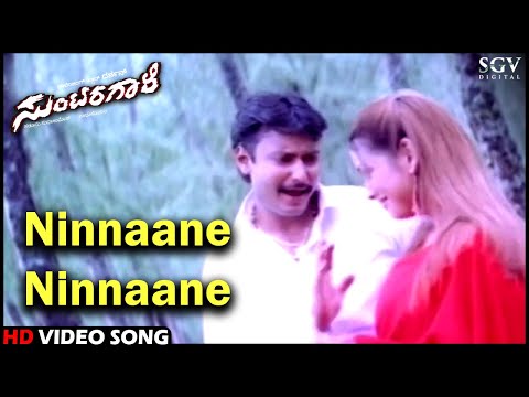 Ninnaane Ninnaane | Suntaragali | Kannada Video Song | Darshan, Rakshitha