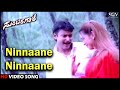 Ninnaane Ninnaane Suntaragali Kannada Video Song Darshan Rakshitha