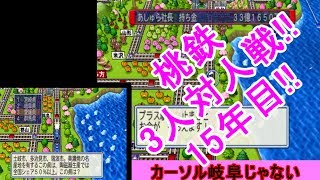 #桃鉄　#ボードゲーム　#桃鉄実況【桃鉄2010】桃鉄新作発売決定記念！桃太郎討伐戦15年目（役員編）