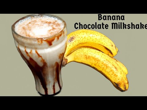 Chocolate Banana Milkshake. चॉकलेट बनाना मिल्कशेक। 1 min chocolate banana milk. Banana Milkshake.