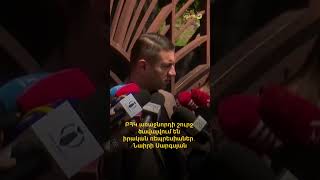 ԲՀԿ առաջնորդի շուրջ ծավալվում են իրական ռեպրեսիաներ․ Նաիրի Սարգսյան