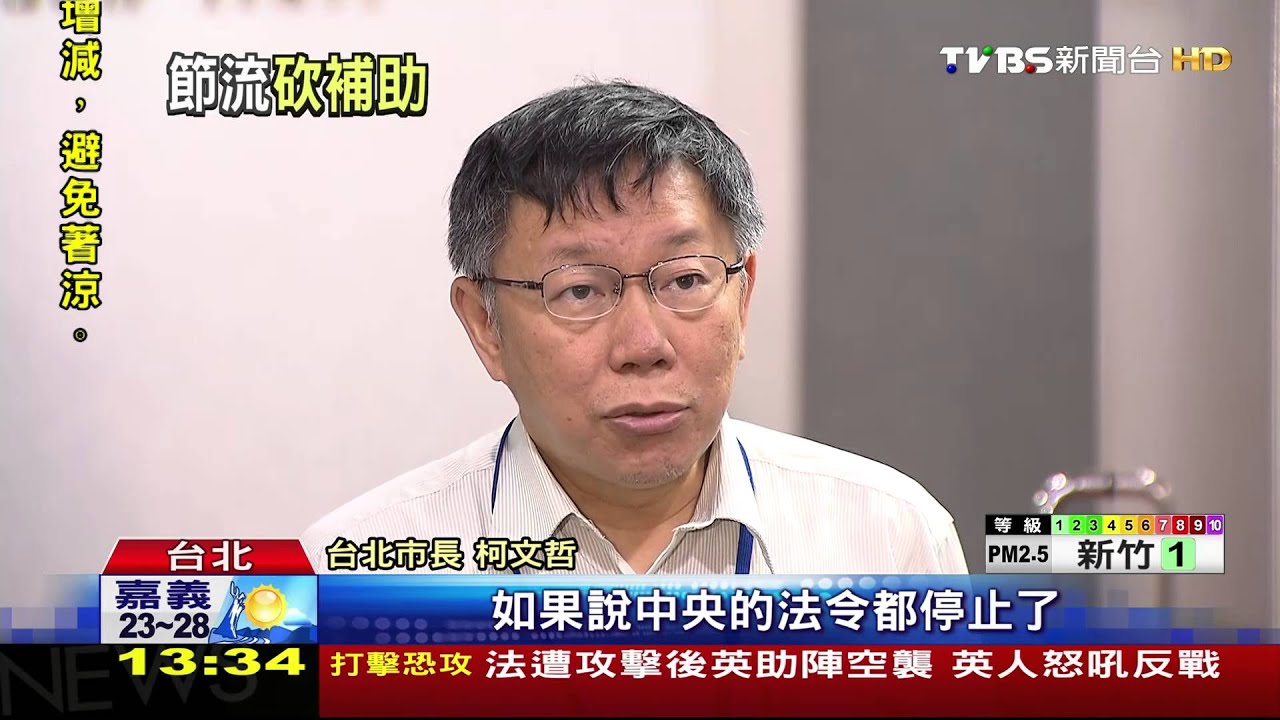 過去補助5.2億!眷舍搬遷費 柯下令取消