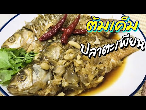 คลิกเพื่อดูคลิปวิดีโอ