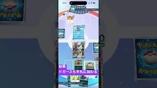 キョウはドガースも一緒に手札に戻る？【ポケポケ検証】