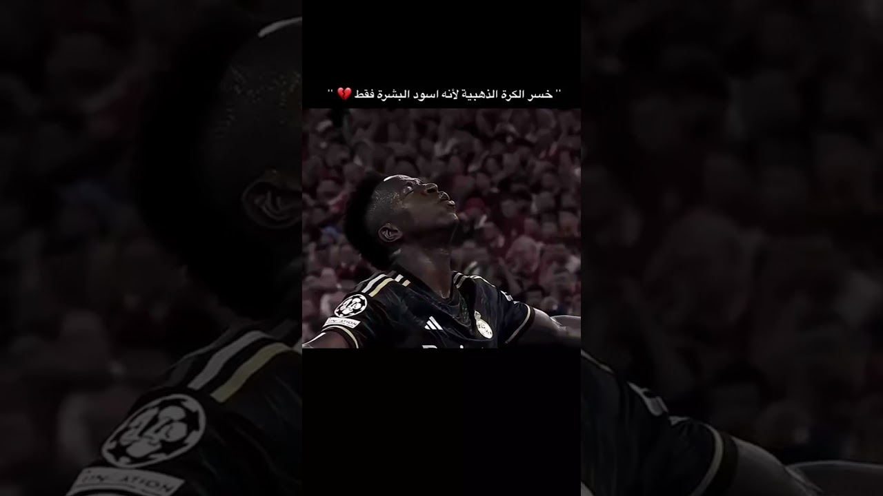 اذا كنت مشجع شريف بتكتب بالتعليمات كلنا فينسوس 🤍 #فينسيوس_جونيور #ريال_مدريد #مستر_هلالي #football