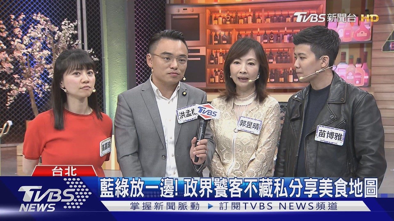 影音/ 藍綠放一邊!政界饕客齊聚大啖選區美食