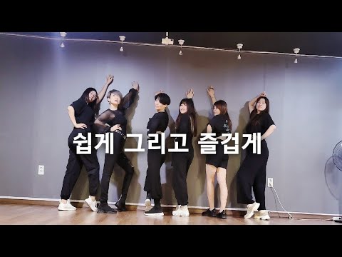 Basic class - Sinner (Waykap feat Lola Are) 몸풀이