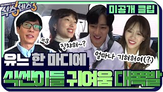 [影音] 220401 tvN Sixth Sense S3 E03 中字