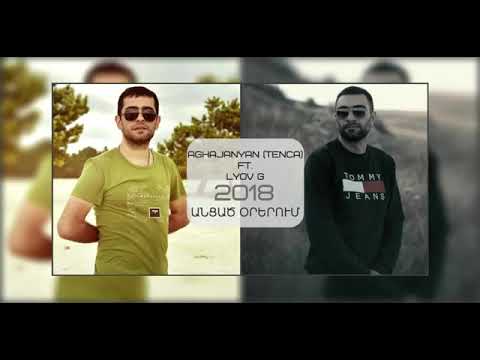 Aghajanyan ( TENCA ) ft. Lyov G - Անցած օրերում // Ancac orerum