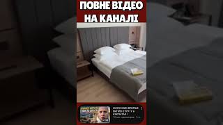 ЗОЛОТІ АПАРТАМЕНТИ В ГОТЕЛІ !