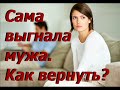сама развелась с мужем. отец после развода. шутки про разведенных. как пережить развод. развожусь с мужем.