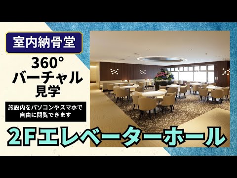 エレベーターホール（ラウンジ前）